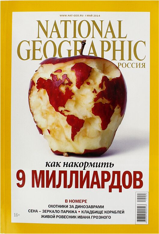 Magazine ''National Geographic''     