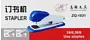 Stapler