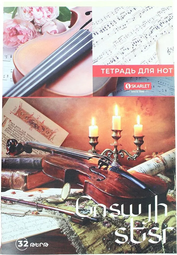 Copybook for notes
