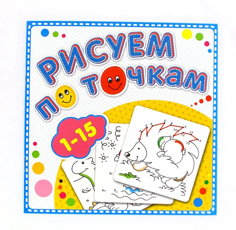 Magazine "Рисуем по точкам"     