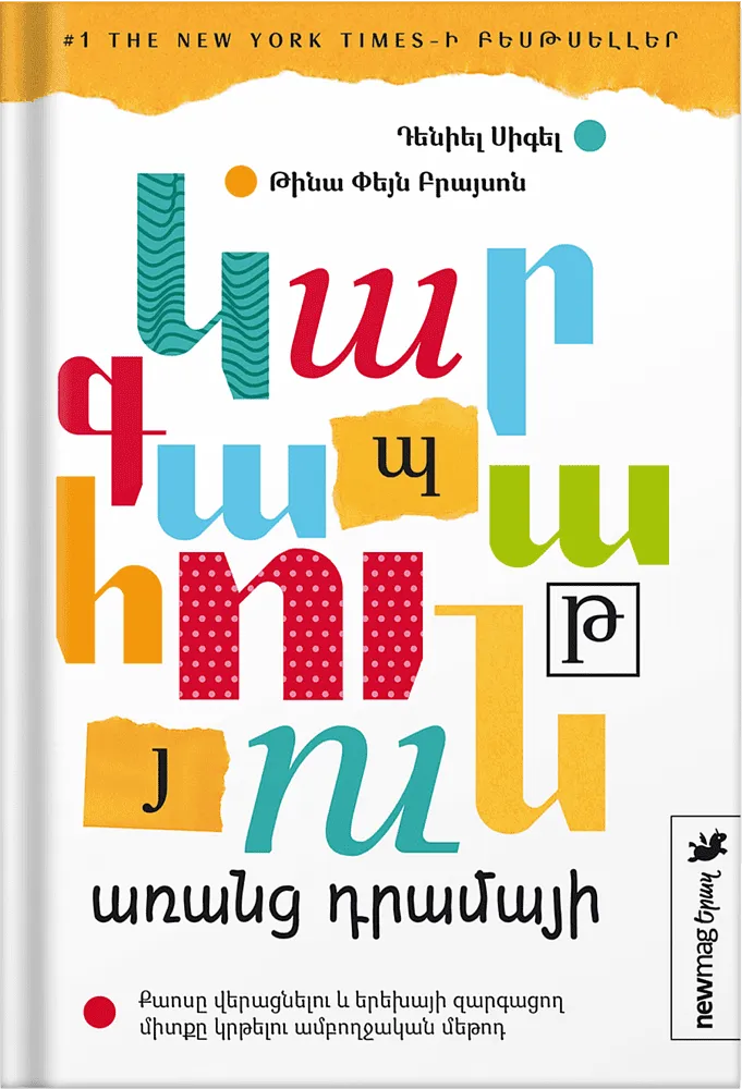 Book "No Drama Discipline"
