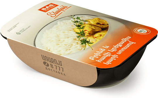 Rice and chicken breast with curry sauce 