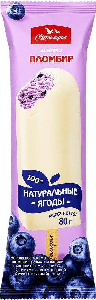 Vanilla ice cream "Svitlogorye Eskimo Plombir Natural Berries" 80g