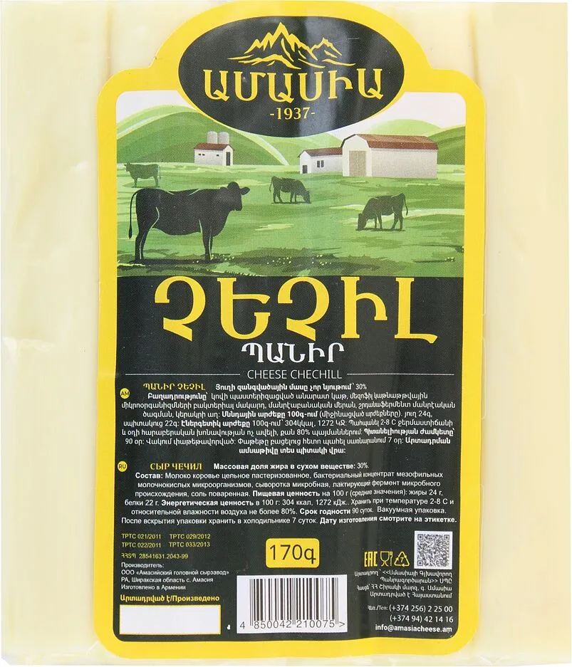 Chechil cheese "Amasia" 170g