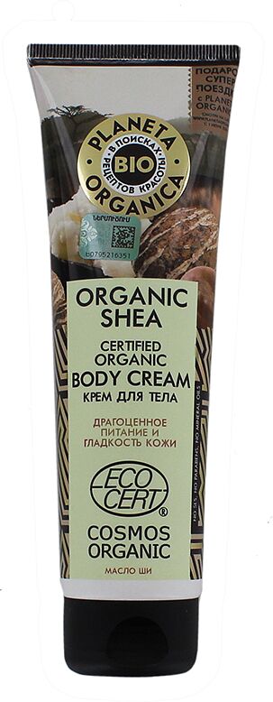 Body cream "Planeta Organica Bio"  140ml