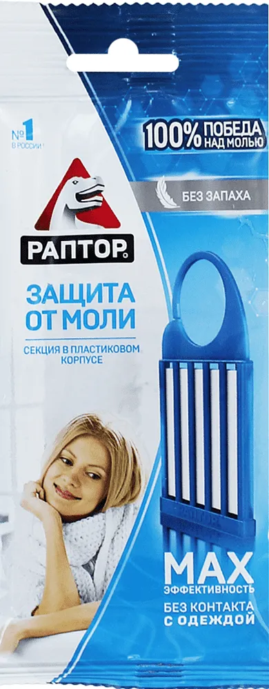 Ցեցի դեմ միջոց «Раптор» 