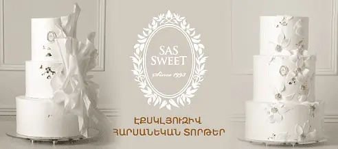 Sweet Wedding