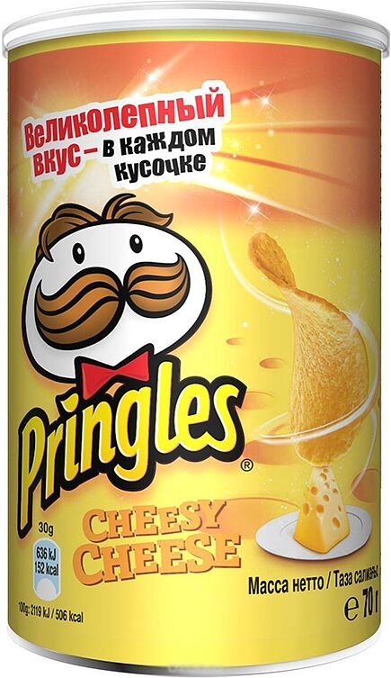 Чипсы сырные "Pringles" 70г 