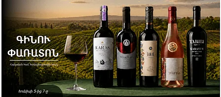Wine Days