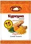 Ground turmeric "Zolotoe Testo" 15g