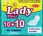 Прокладки "Lady Pluse Cotton Normal" 20 шт