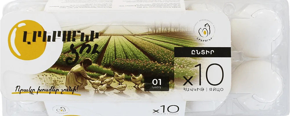 Eggs "Erebuni" 10 pcs.