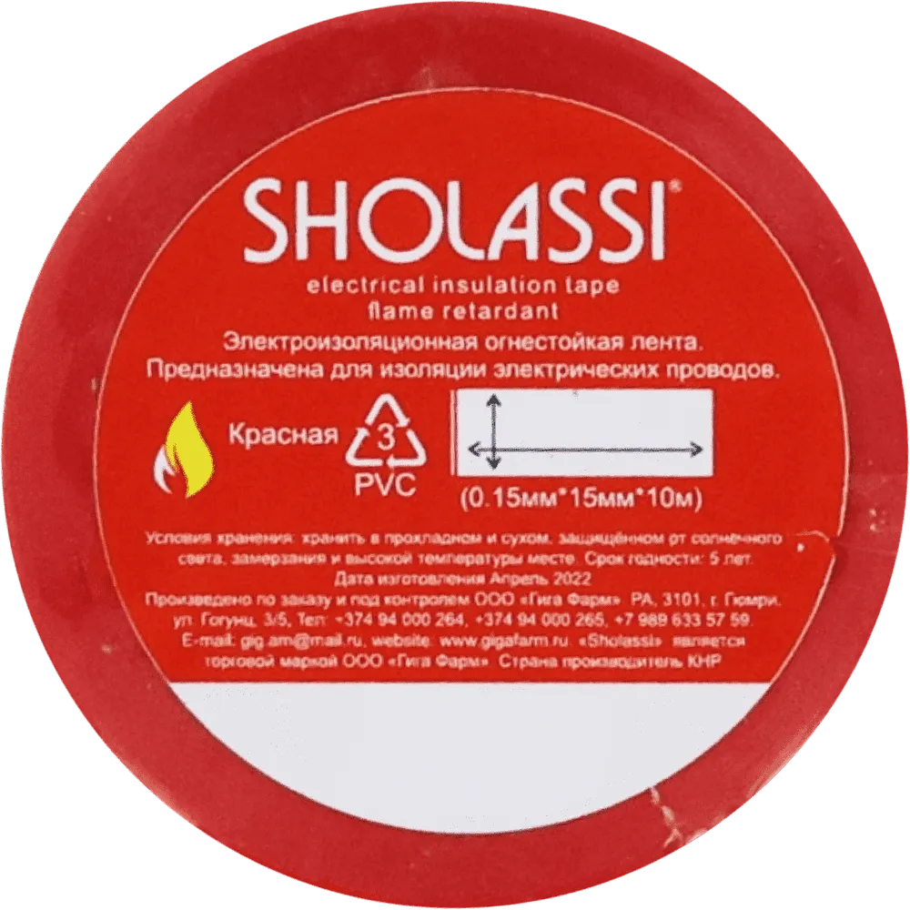 Adhesive tape "Sholassi"
