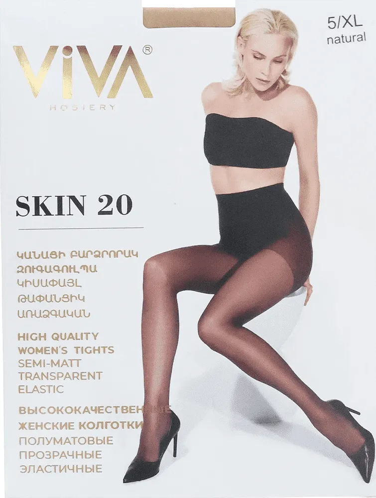 Колготки натуральные "Viva Skin 20 Den 5-XL"