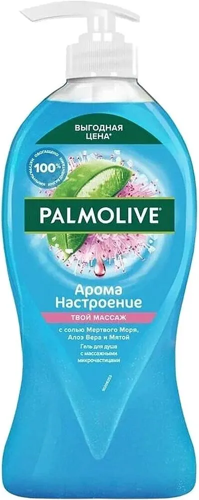Гель для душа "Palmolive" 750мл