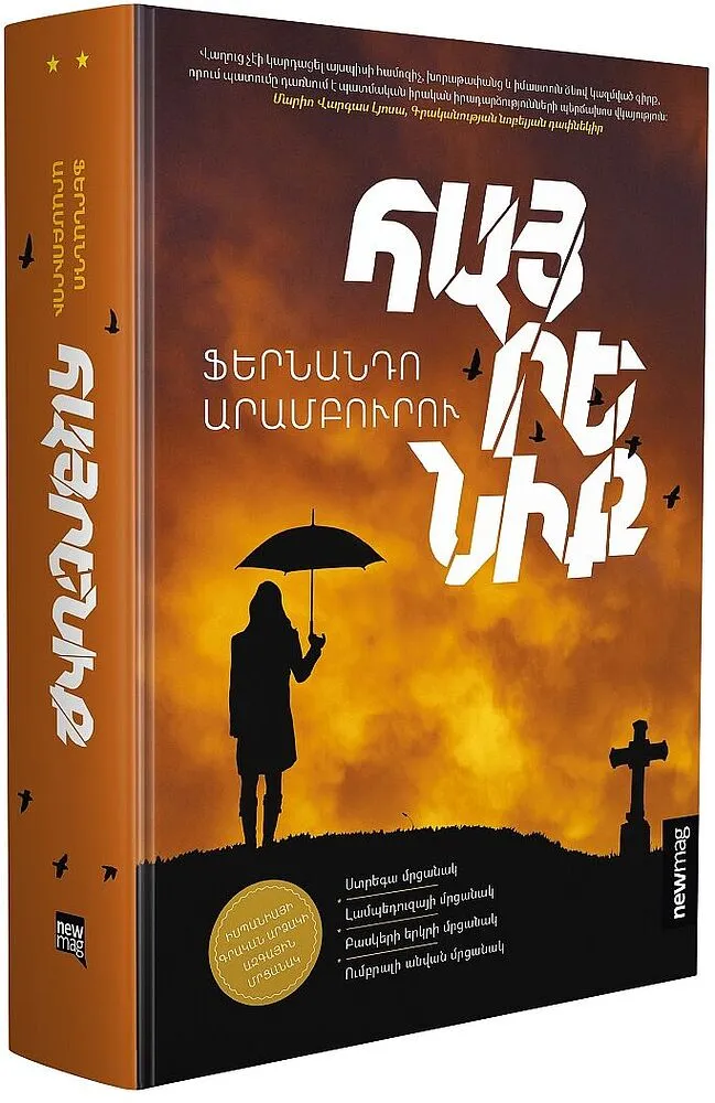 Book "Homeland"
