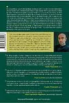Book "Bitter sea"