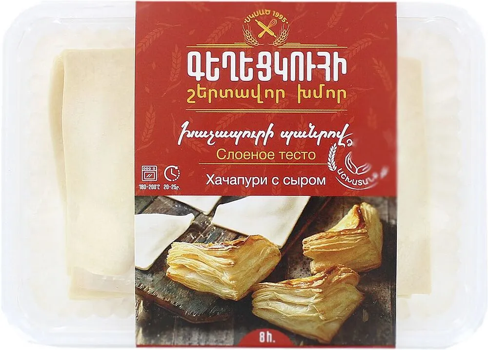 Khachapuri "Gegheckouhi" 620g