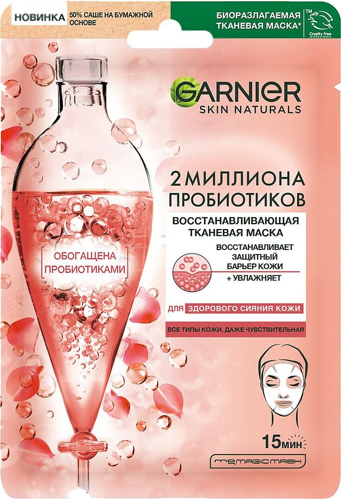 Маска для лица "Garnier Skin Naturals" 22г 