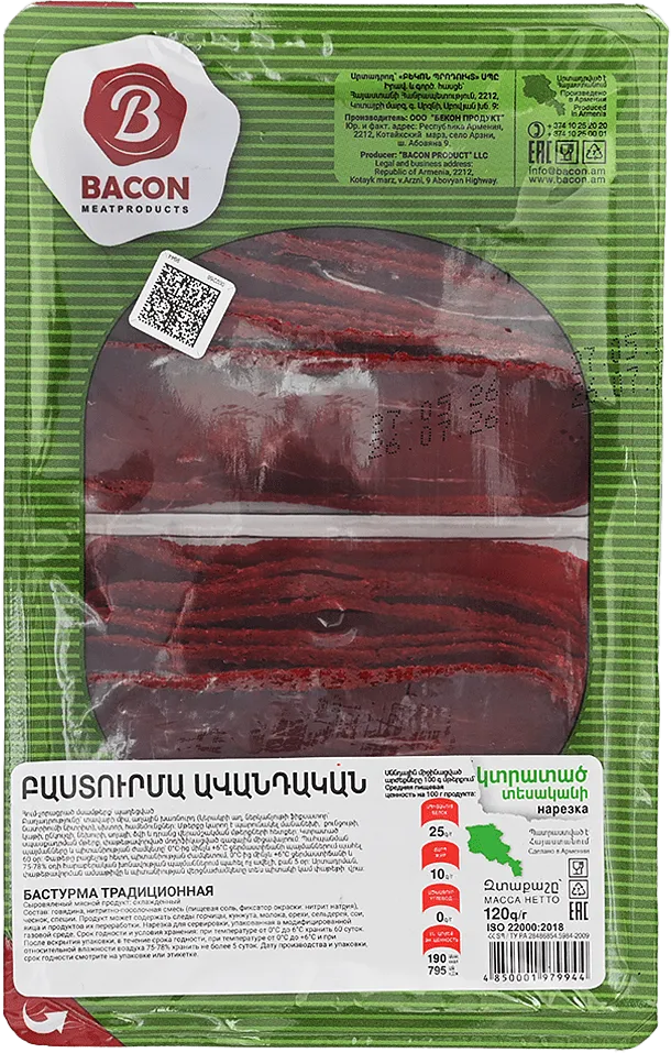 Cut basturma "Bacon" 120g