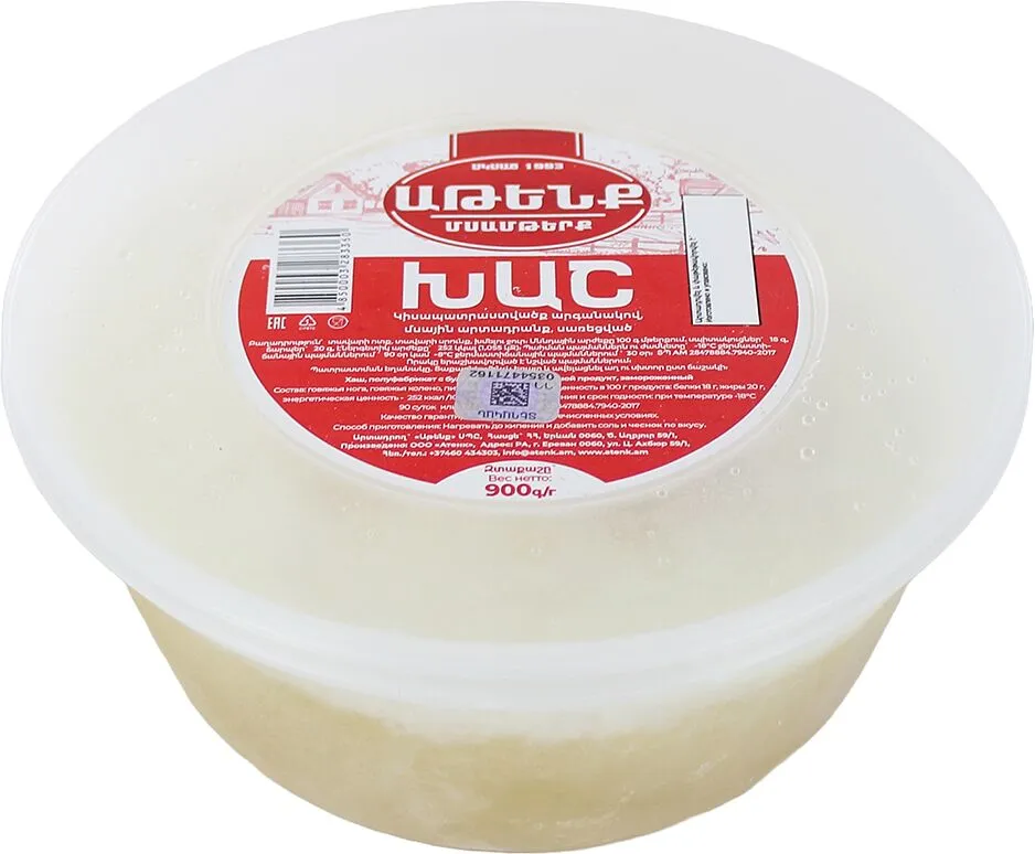 Խաշ սառեցված «Աթենք» 900գ