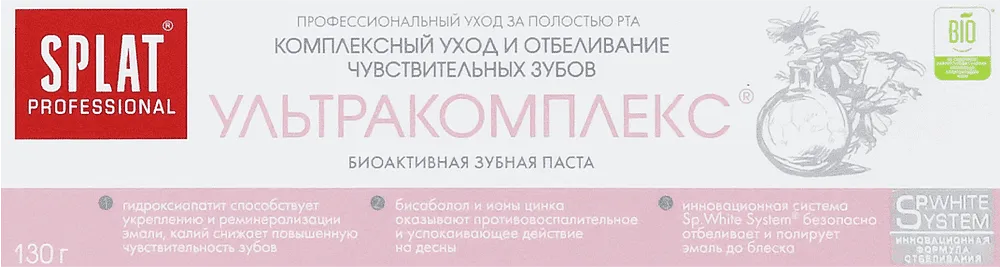 Ատամի մածուկ «Splat Ультракомплекс» 130գ