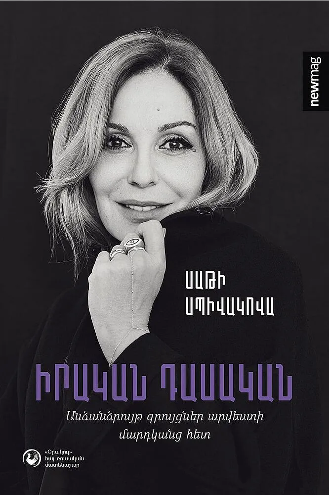 Book "Not Boring Classic"
