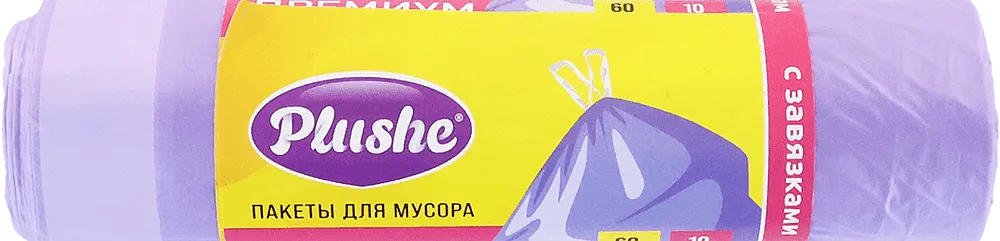 Աղբի տոպրակներ «Plushe Премиум» 60լ

