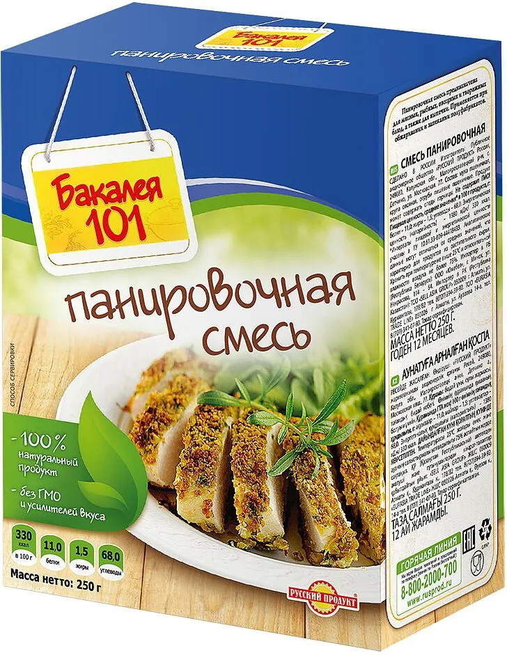 Breadcrumbs "Russkiy Product" 250g