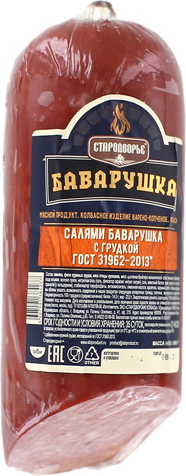Колбаса салями варено-копченая "Стародворье Баварушка" 350г