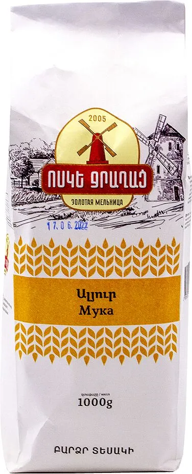 Wheat flour "Golden Mill" 1kg 