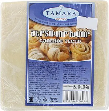 Puff pastry "Tamara Food" 300g