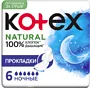 Sanitary towels "Kotex Natural" 6 pcs