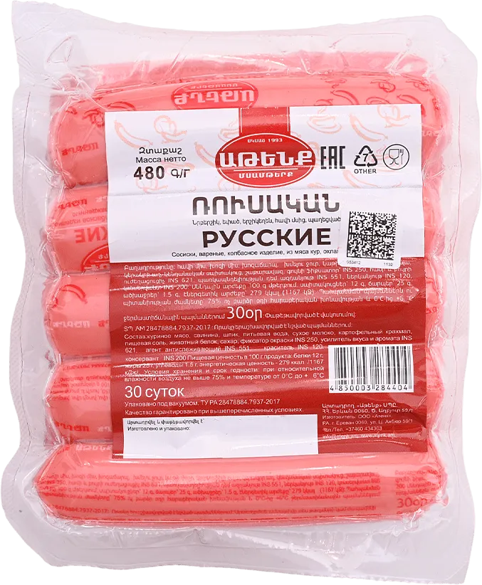 Russian sausages "Atenk" 480g
