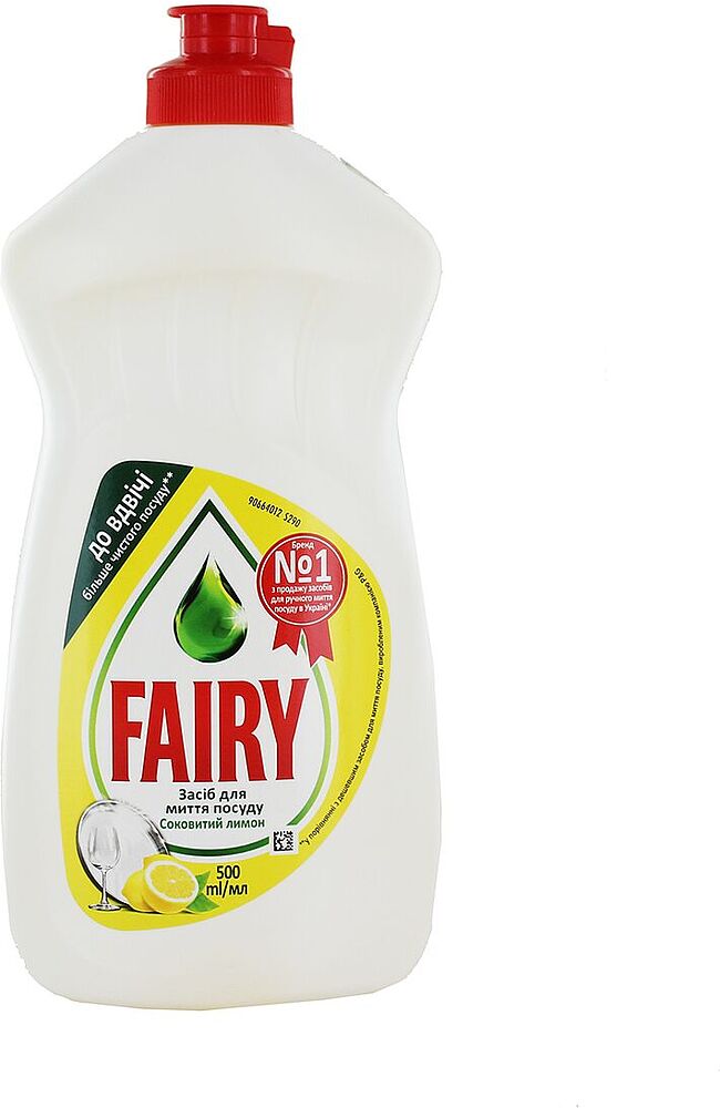 Средство для мытья посуды "Fairy" 450мл