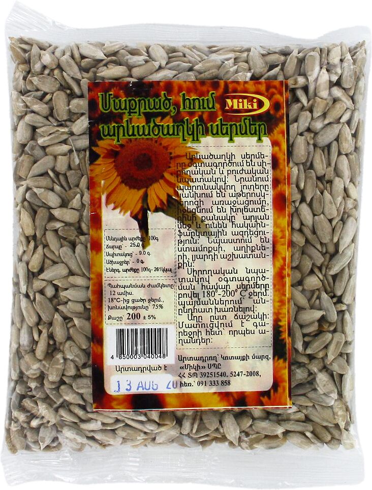 Pelled sunflower seeds 