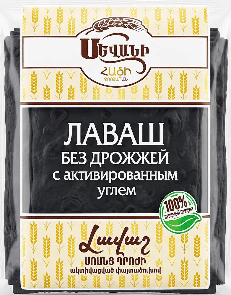 Լավաշ սև «Սևանի» 300գ ±3%