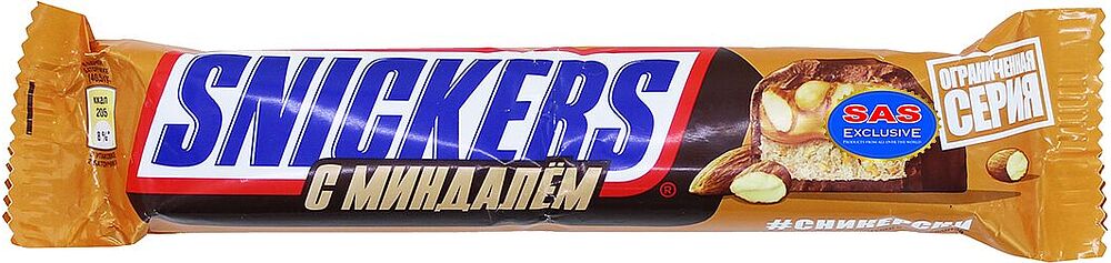 Шоколадный батончик "Snickers" 2*40.5г