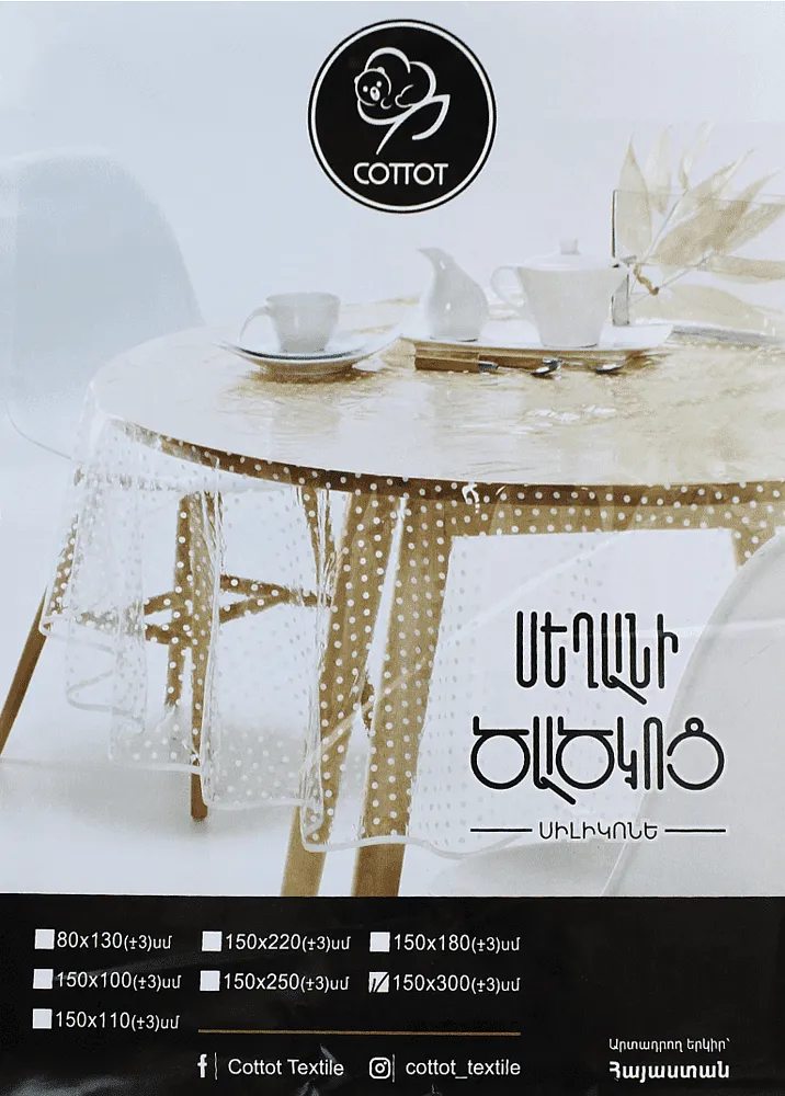 Tablecloth "Cottot"
