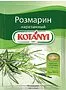 Rosemary "Kotanyi" 15g