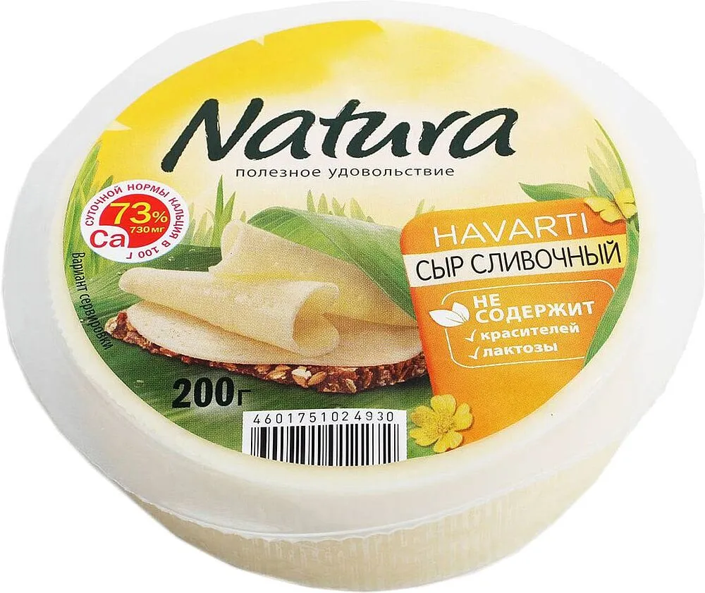 Cream cheese "Arla Natura Havarti" 200g
