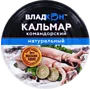 Natural squid "Vladkon" 170g