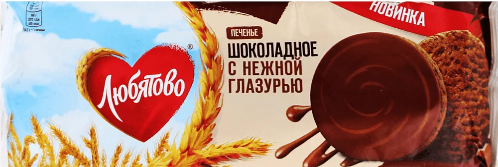 Chocolate cookies "Lyubyatovo" 197g