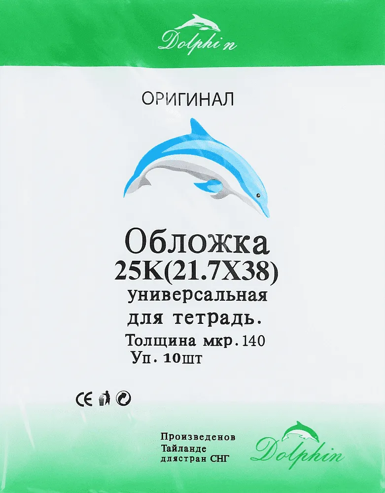 Տետրի կազմ «Dolphin Original» 10 հատ
