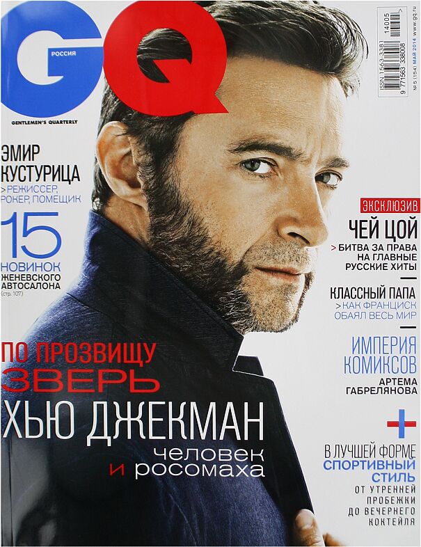 Ամսագիր «GQ»     