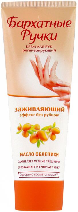 Hand cream "Barkhatnie Ruchki" 80ml 
