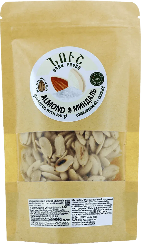 Salty almonds "Nushanush" 100g
