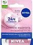 Lip balm "Nivea'' 4.8g