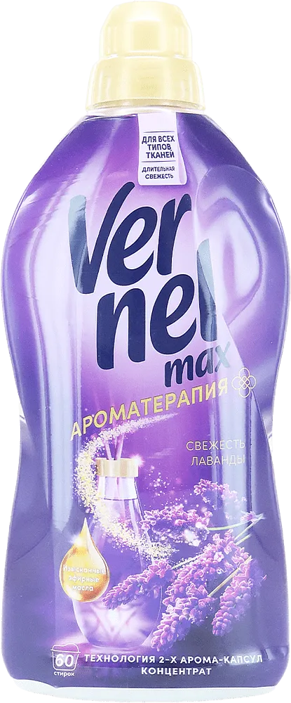 Laundry conditioner "Vernel Max Lavender Freshness" 1440ml
