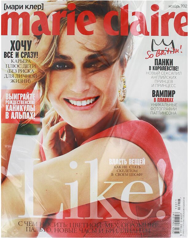 Ամսագիր «Marie Claire»    